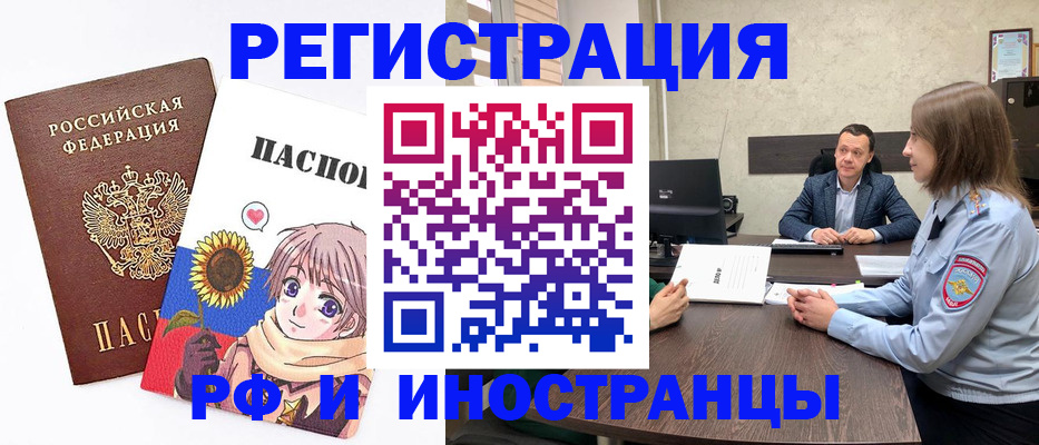 прописка штамп в Охе