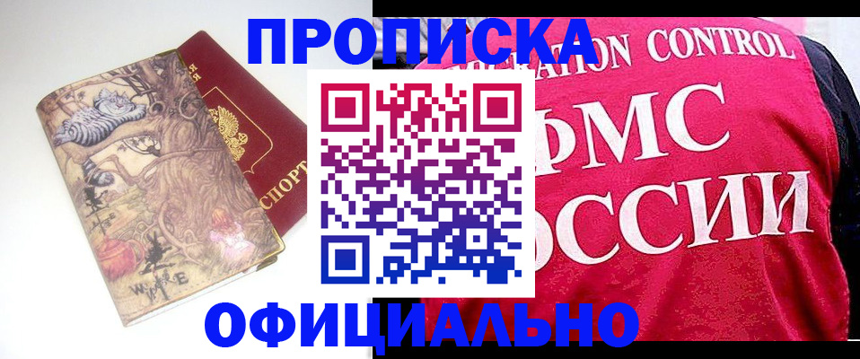 прописка в квартире в Охе