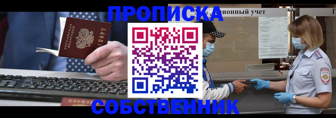 временная регистрация недорого в Охе
