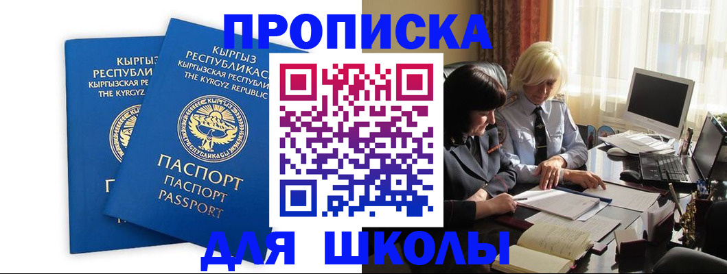 прописка иностранных граждан в Охе
