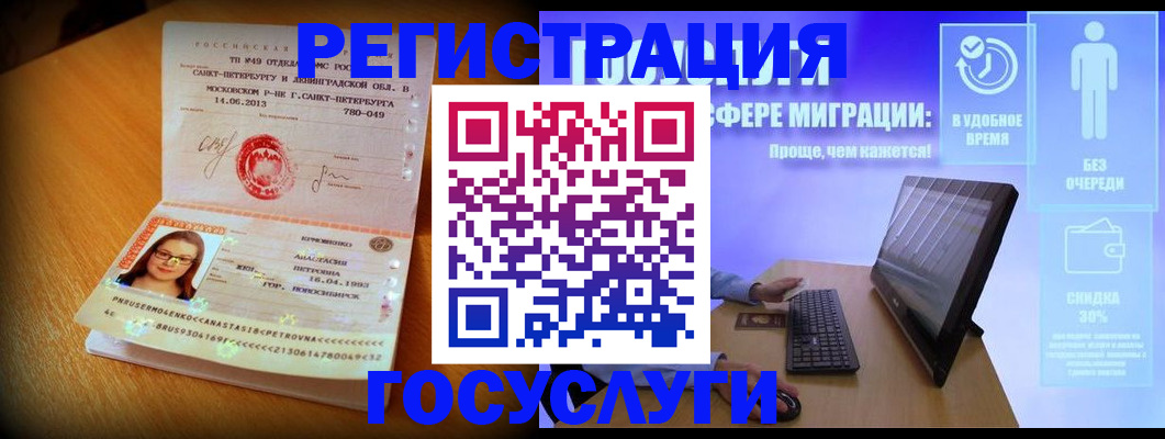 прописка гарантия в Охе