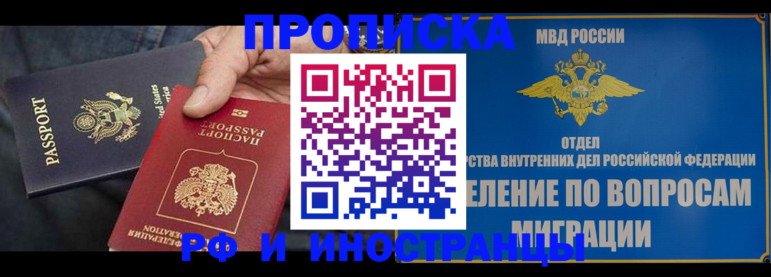 временная прописка в Охе