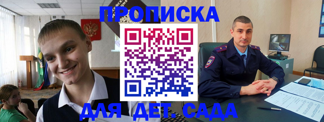 временная регистрация законно в Охе