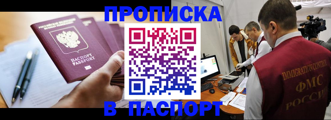 временная регистрация законно в Охе