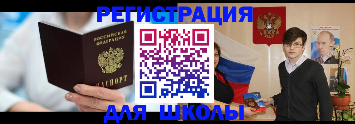 временная регистрация купить в Охе