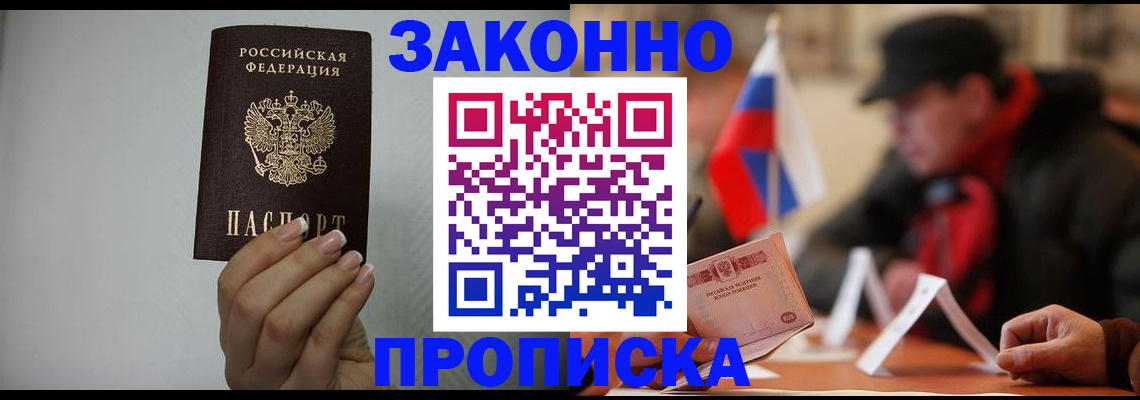 прописка иностранных граждан в Охе